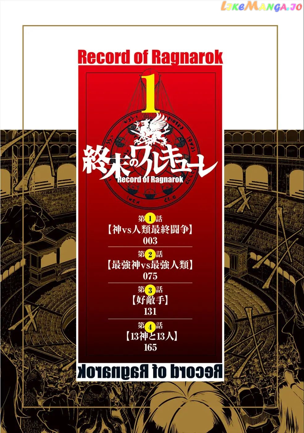 Record Of Ragnarok, Chapter 1 image 03